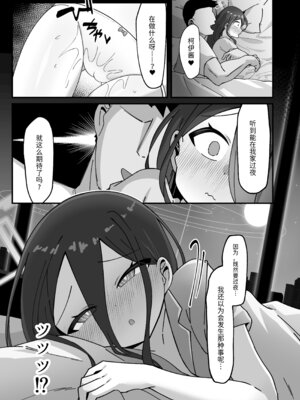 [ロリチャーハン (Zmix)] ケイと本気種付けケダモノ交尾する本2.5 イチャイチャお泊り編 (ブルーアーカイブ) [半山世德&桃桃朋友双人汉化] [DL版]_07