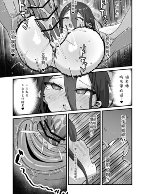 [ロリチャーハン (Zmix)] ケイと本気種付けケダモノ交尾する本2.5 イチャイチャお泊り編 (ブルーアーカイブ) [半山世德&桃桃朋友双人汉化] [DL版]_17