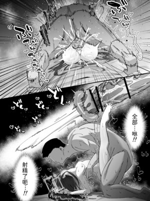 [ロリチャーハン (Zmix)] ケイと本気種付けケダモノ交尾する本2.5 イチャイチャお泊り編 (ブルーアーカイブ) [半山世德&桃桃朋友双人汉化] [DL版]_18