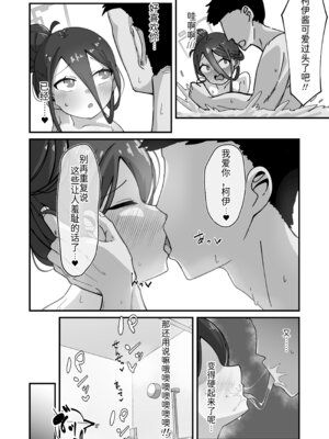 [ロリチャーハン (Zmix)] ケイと本気種付けケダモノ交尾する本2.5 イチャイチャお泊り編 (ブルーアーカイブ) [半山世德&桃桃朋友双人汉化] [DL版]_22