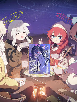 [ロリチャーハン (Zmix)] ケイと本気種付けケダモノ交尾する本2.5 イチャイチャお泊り編 (ブルーアーカイブ) [半山世德&桃桃朋友双人汉化] [DL版]_27