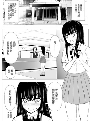 [炭酸プロテインの会 (炭酸プロテイン柏木)] 18歳からはじめる監禁拘束 AVに脳を焼かれたM女子の末路 [BLUE氪个人翻译]_03