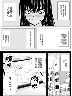 [炭酸プロテインの会 (炭酸プロテイン柏木)] 18歳からはじめる監禁拘束 AVに脳を焼かれたM女子の末路 [BLUE氪个人翻译]_04