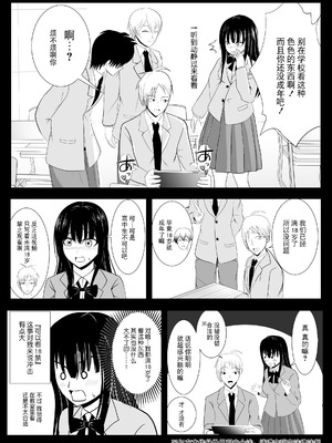 [炭酸プロテインの会 (炭酸プロテイン柏木)] 18歳からはじめる監禁拘束 AVに脳を焼かれたM女子の末路 [BLUE氪个人翻译]_05