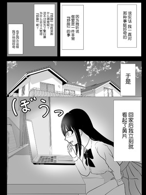 [炭酸プロテインの会 (炭酸プロテイン柏木)] 18歳からはじめる監禁拘束 AVに脳を焼かれたM女子の末路 [BLUE氪个人翻译]_06