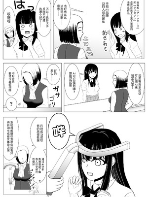 [炭酸プロテインの会 (炭酸プロテイン柏木)] 18歳からはじめる監禁拘束 AVに脳を焼かれたM女子の末路 [BLUE氪个人翻译]_10