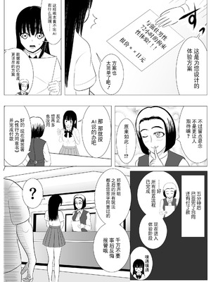 [炭酸プロテインの会 (炭酸プロテイン柏木)] 18歳からはじめる監禁拘束 AVに脳を焼かれたM女子の末路 [BLUE氪个人翻译]_11