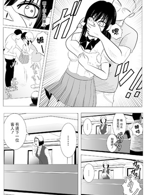 [炭酸プロテインの会 (炭酸プロテイン柏木)] 18歳からはじめる監禁拘束 AVに脳を焼かれたM女子の末路 [BLUE氪个人翻译]_12