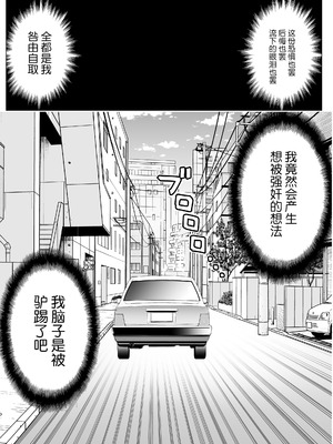 [炭酸プロテインの会 (炭酸プロテイン柏木)] 18歳からはじめる監禁拘束 AVに脳を焼かれたM女子の末路 [BLUE氪个人翻译]_20