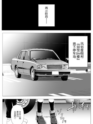 [炭酸プロテインの会 (炭酸プロテイン柏木)] 18歳からはじめる監禁拘束 AVに脳を焼かれたM女子の末路 [BLUE氪个人翻译]_21