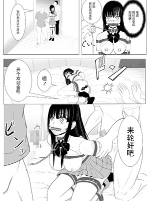 [炭酸プロテインの会 (炭酸プロテイン柏木)] 18歳からはじめる監禁拘束 AVに脳を焼かれたM女子の末路 [BLUE氪个人翻译]_24