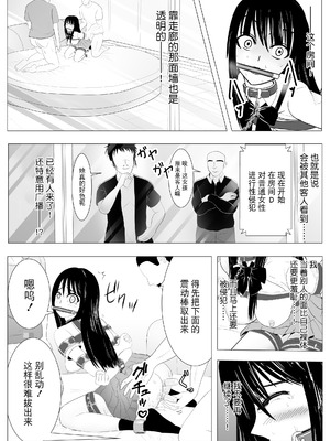 [炭酸プロテインの会 (炭酸プロテイン柏木)] 18歳からはじめる監禁拘束 AVに脳を焼かれたM女子の末路 [BLUE氪个人翻译]_25