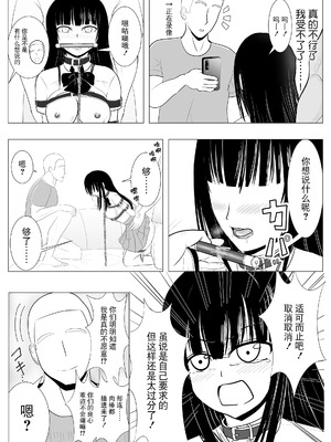 [炭酸プロテインの会 (炭酸プロテイン柏木)] 18歳からはじめる監禁拘束 AVに脳を焼かれたM女子の末路 [BLUE氪个人翻译]_29