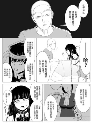 [炭酸プロテインの会 (炭酸プロテイン柏木)] 18歳からはじめる監禁拘束 AVに脳を焼かれたM女子の末路 [BLUE氪个人翻译]_30