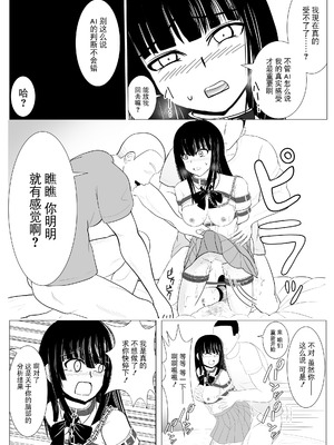 [炭酸プロテインの会 (炭酸プロテイン柏木)] 18歳からはじめる監禁拘束 AVに脳を焼かれたM女子の末路 [BLUE氪个人翻译]_31