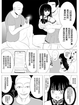 [炭酸プロテインの会 (炭酸プロテイン柏木)] 18歳からはじめる監禁拘束 AVに脳を焼かれたM女子の末路 [BLUE氪个人翻译]_32