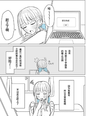[煩悩創作 (煩)] あまあま百合えっち短編集｜甜蜜蜜百合涩涩短篇集 [羊胃汉化组]_03