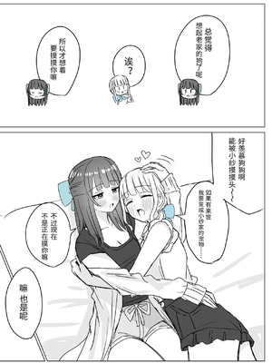[煩悩創作 (煩)] あまあま百合えっち短編集｜甜蜜蜜百合涩涩短篇集 [羊胃汉化组]_05