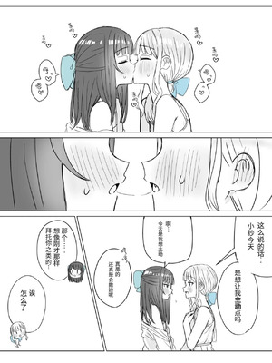 [煩悩創作 (煩)] あまあま百合えっち短編集｜甜蜜蜜百合涩涩短篇集 [羊胃汉化组]_10