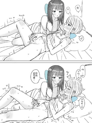 [煩悩創作 (煩)] あまあま百合えっち短編集｜甜蜜蜜百合涩涩短篇集 [羊胃汉化组]_12