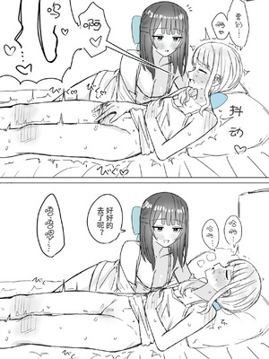 [煩悩創作 (煩)] あまあま百合えっち短編集｜甜蜜蜜百合涩涩短篇集 [羊胃汉化组]_13