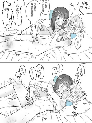 [煩悩創作 (煩)] あまあま百合えっち短編集｜甜蜜蜜百合涩涩短篇集 [羊胃汉化组]_14