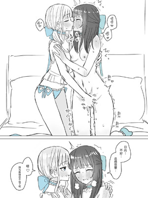 [煩悩創作 (煩)] あまあま百合えっち短編集｜甜蜜蜜百合涩涩短篇集 [羊胃汉化组]_18