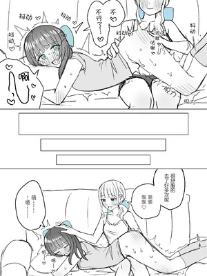 [煩悩創作 (煩)] あまあま百合えっち短編集｜甜蜜蜜百合涩涩短篇集 [羊胃汉化组]_29