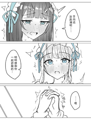 [煩悩創作 (煩)] あまあま百合えっち短編集｜甜蜜蜜百合涩涩短篇集 [羊胃汉化组]_37