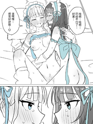 [煩悩創作 (煩)] あまあま百合えっち短編集｜甜蜜蜜百合涩涩短篇集 [羊胃汉化组]_41