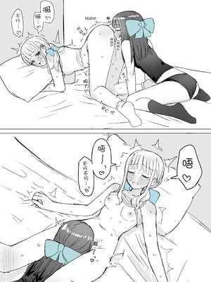 [煩悩創作 (煩)] あまあま百合えっち短編集｜甜蜜蜜百合涩涩短篇集 [羊胃汉化组]_44