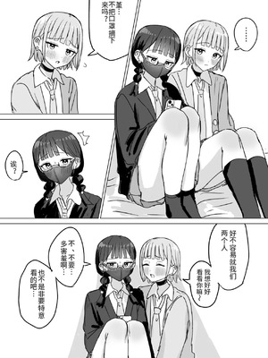 [煩悩創作 (煩)] あまあま百合えっち短編集｜甜蜜蜜百合涩涩短篇集 [羊胃汉化组]_46