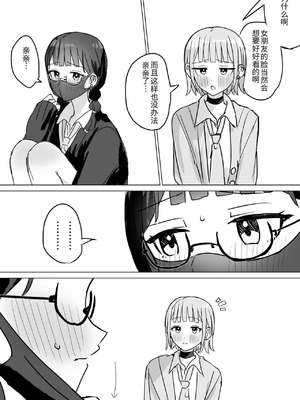 [煩悩創作 (煩)] あまあま百合えっち短編集｜甜蜜蜜百合涩涩短篇集 [羊胃汉化组]_47