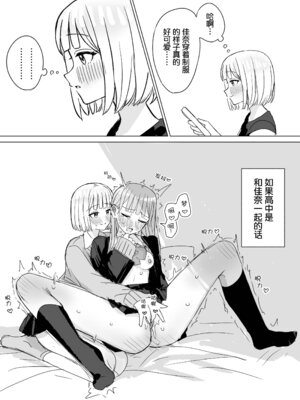 [煩悩創作 (煩)] あまあま百合えっち短編集｜甜蜜蜜百合涩涩短篇集 [羊胃汉化组]_56