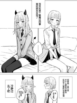 [煩悩創作 (煩)] あまあま百合えっち短編集｜甜蜜蜜百合涩涩短篇集 [羊胃汉化组]_59