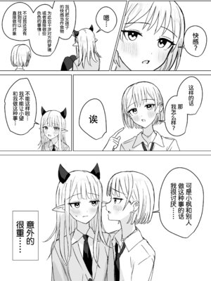 [煩悩創作 (煩)] あまあま百合えっち短編集｜甜蜜蜜百合涩涩短篇集 [羊胃汉化组]_60