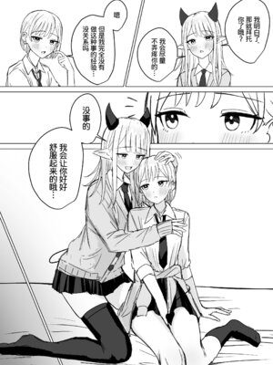 [煩悩創作 (煩)] あまあま百合えっち短編集｜甜蜜蜜百合涩涩短篇集 [羊胃汉化组]_61