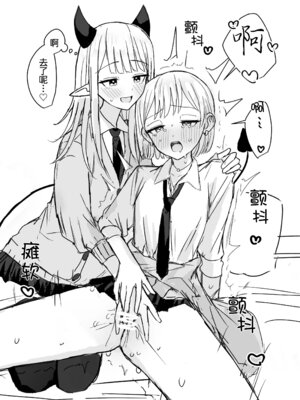 [煩悩創作 (煩)] あまあま百合えっち短編集｜甜蜜蜜百合涩涩短篇集 [羊胃汉化组]_63