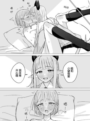 [煩悩創作 (煩)] あまあま百合えっち短編集｜甜蜜蜜百合涩涩短篇集 [羊胃汉化组]_64