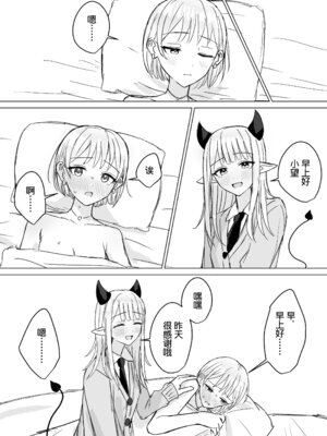 [煩悩創作 (煩)] あまあま百合えっち短編集｜甜蜜蜜百合涩涩短篇集 [羊胃汉化组]_69
