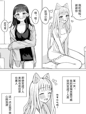 [煩悩創作 (煩)] あまあま百合えっち短編集｜甜蜜蜜百合涩涩短篇集 [羊胃汉化组]_72