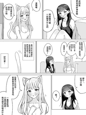 [煩悩創作 (煩)] あまあま百合えっち短編集｜甜蜜蜜百合涩涩短篇集 [羊胃汉化组]_73