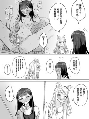 [煩悩創作 (煩)] あまあま百合えっち短編集｜甜蜜蜜百合涩涩短篇集 [羊胃汉化组]_75