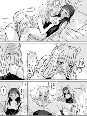 [煩悩創作 (煩)] あまあま百合えっち短編集｜甜蜜蜜百合涩涩短篇集 [羊胃汉化组]_77