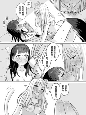 [煩悩創作 (煩)] あまあま百合えっち短編集｜甜蜜蜜百合涩涩短篇集 [羊胃汉化组]_80