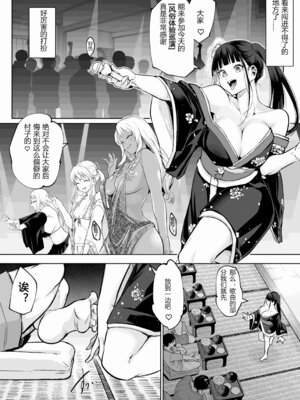 [花森バンビ (バビ)] オハラミサマ 三鼎 FANZA版 [ice个人汉化]_004