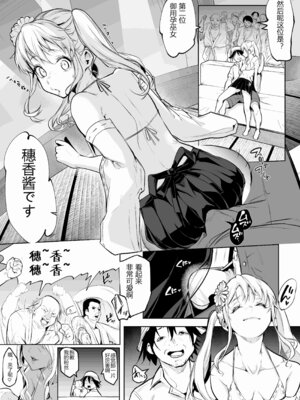 [花森バンビ (バビ)] オハラミサマ 三鼎 FANZA版 [ice个人汉化]_006