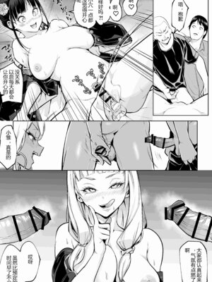 [花森バンビ (バビ)] オハラミサマ 三鼎 FANZA版 [ice个人汉化]_022