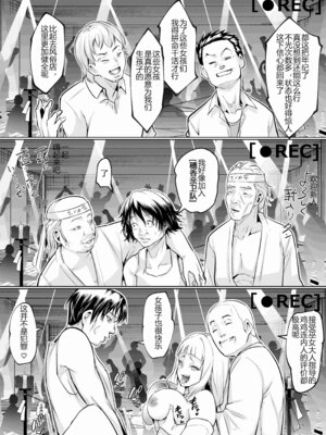 [花森バンビ (バビ)] オハラミサマ 三鼎 FANZA版 [ice个人汉化]_032