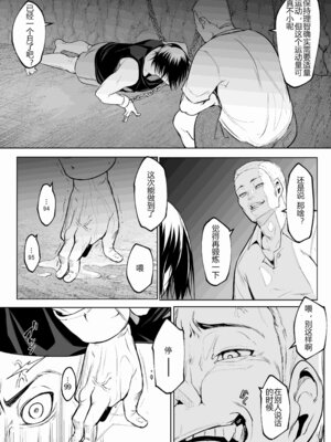 [花森バンビ (バビ)] オハラミサマ 三鼎 FANZA版 [ice个人汉化]_042